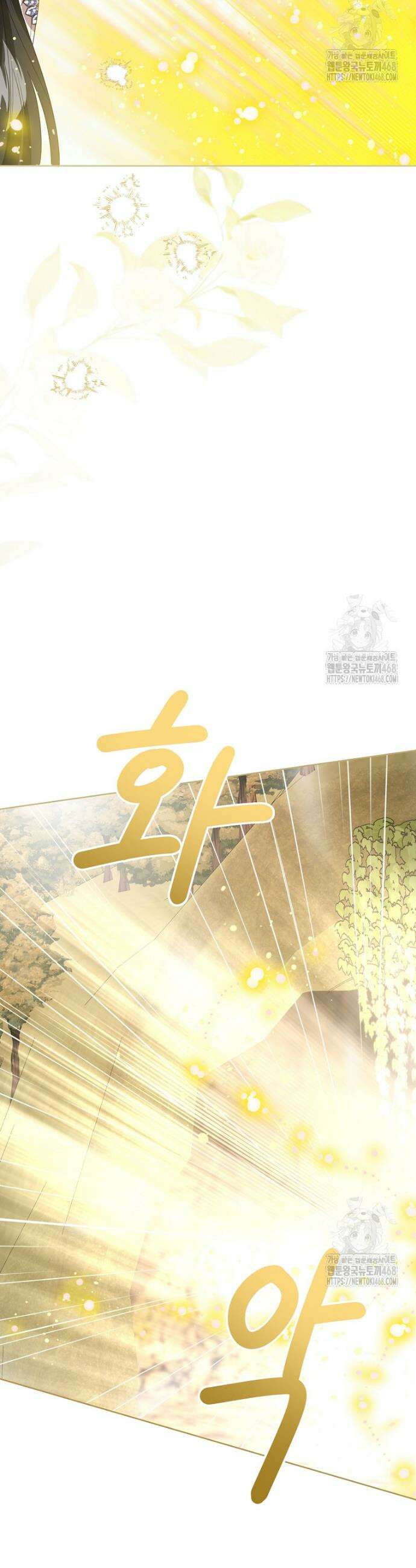 상태창 보는 아기 황녀님 133화 19
