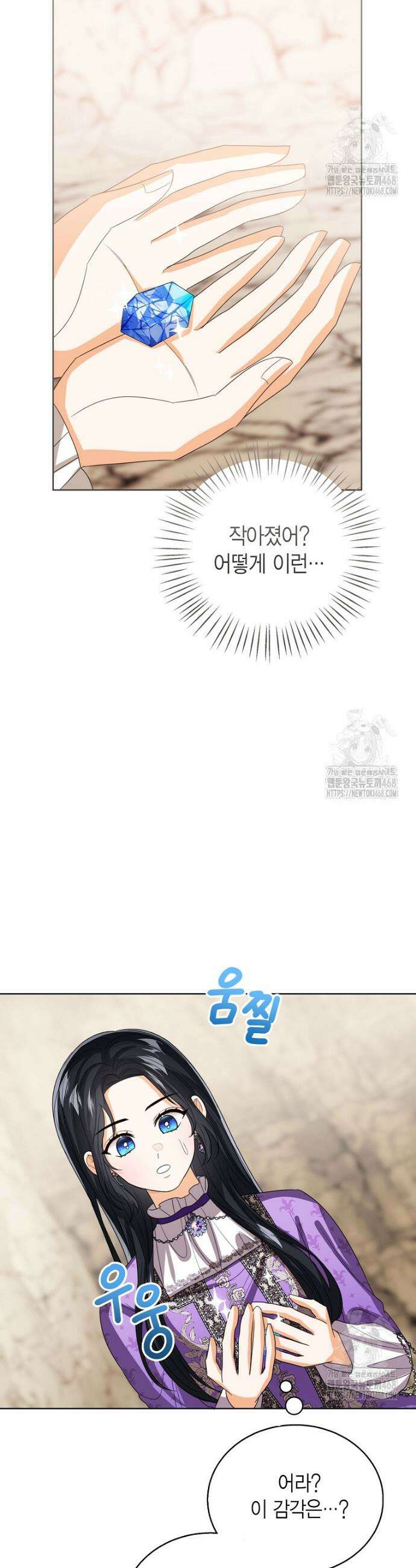 상태창 보는 아기 황녀님 133화 22