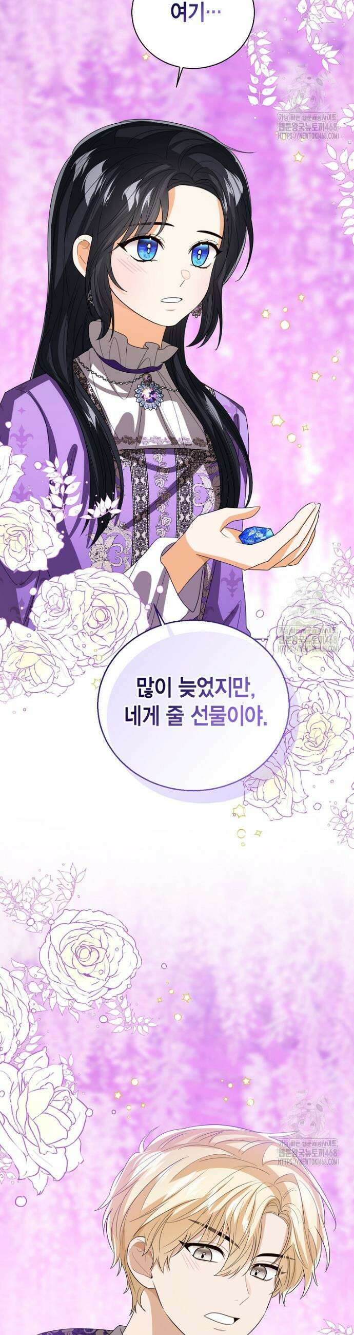 상태창 보는 아기 황녀님 133화 37