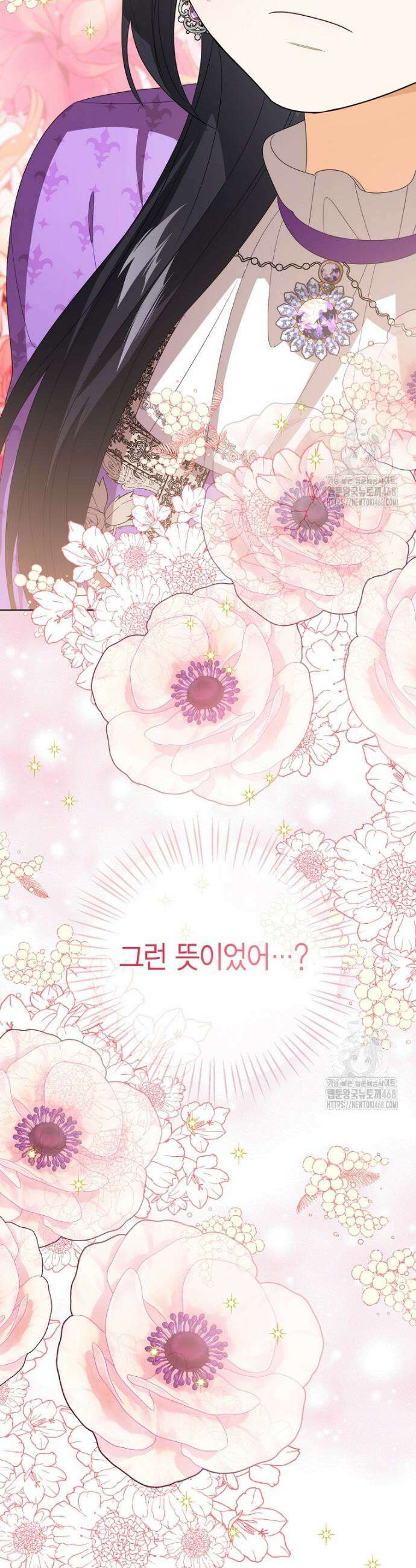 상태창 보는 아기 황녀님 133화 46