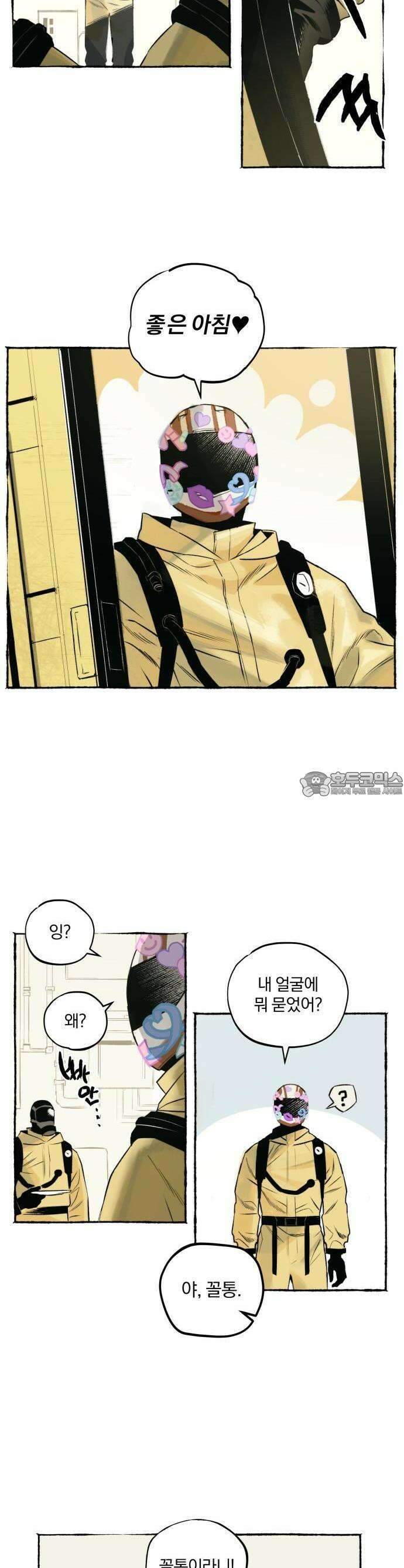 통제구역관리부 1화 비상구(1) 2