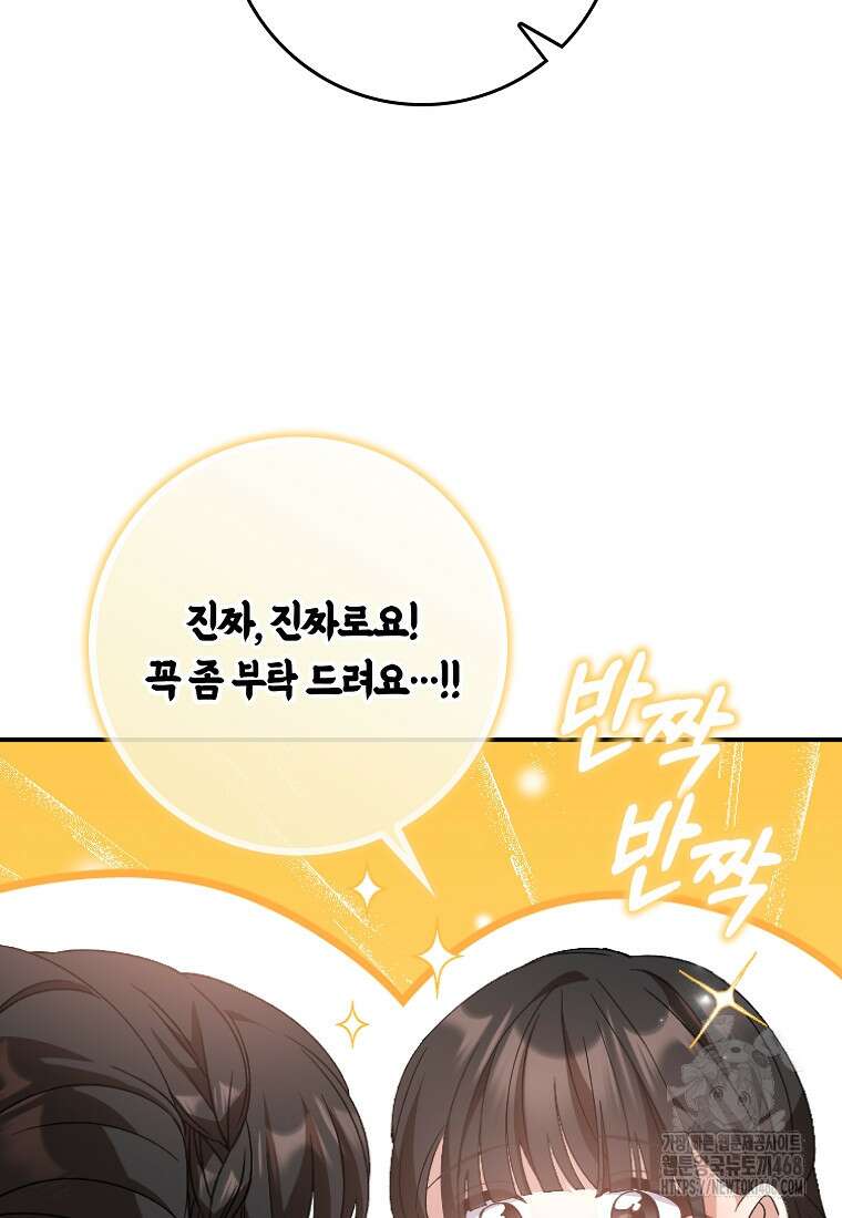 무협지 남주의 어린 아내가 되어 버렸다 32화 11