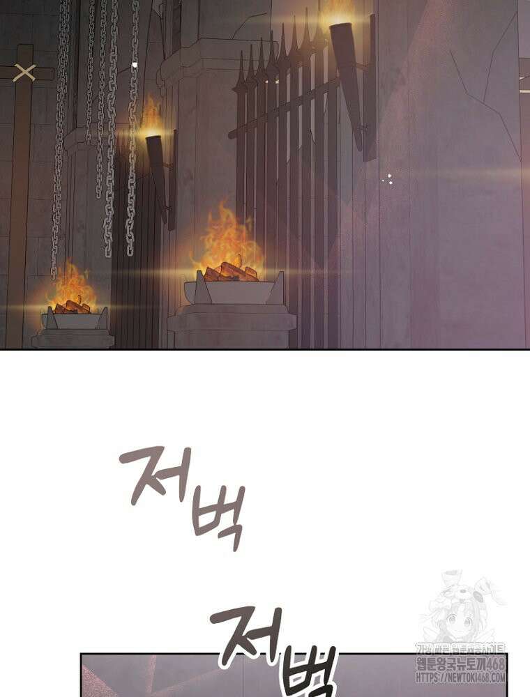 그 책에 마음을 주지 마세요 113화 2