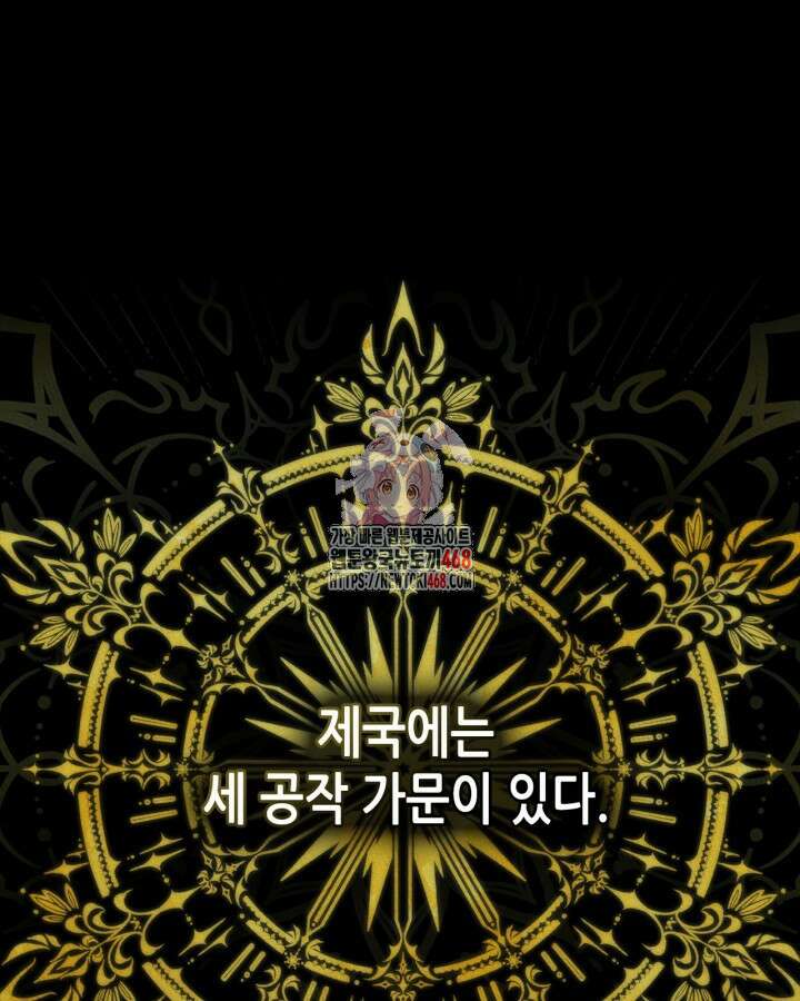 남주의 여자사람친구가 되었다 74화 1
