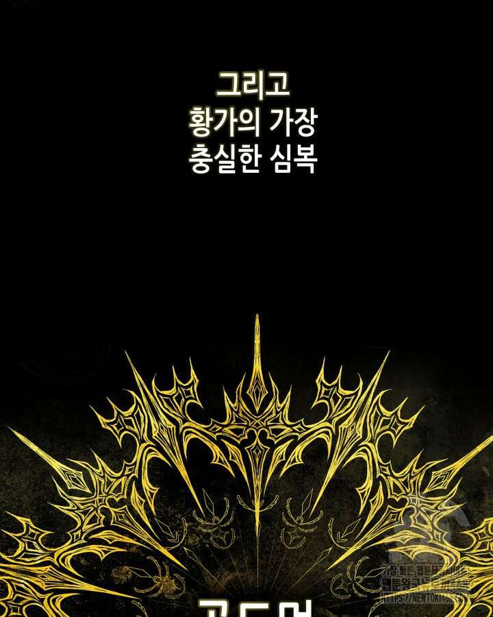 남주의 여자사람친구가 되었다 74화 4
