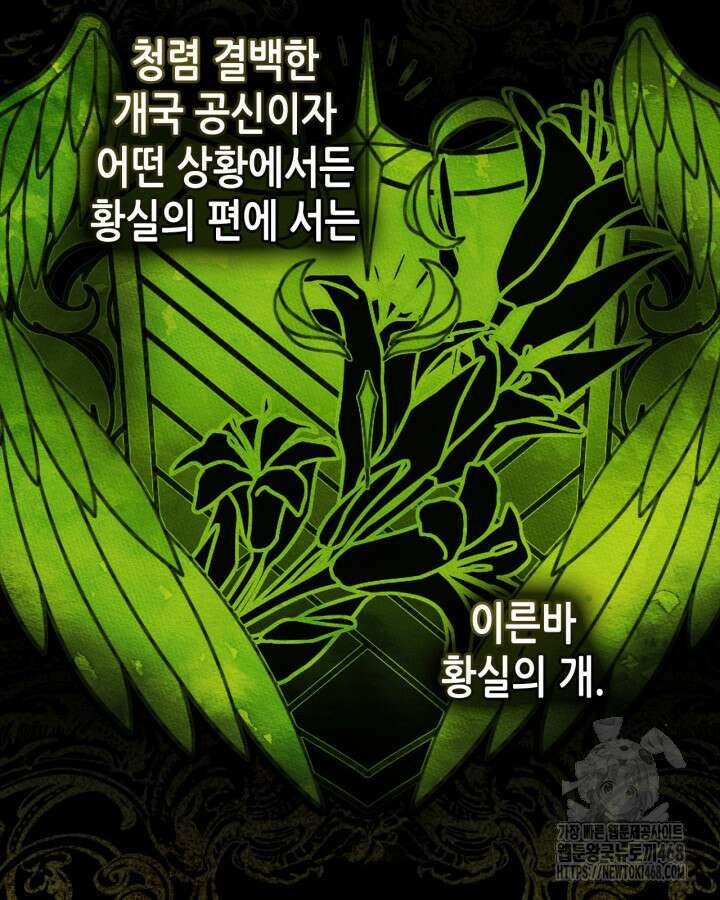 남주의 여자사람친구가 되었다 74화 6
