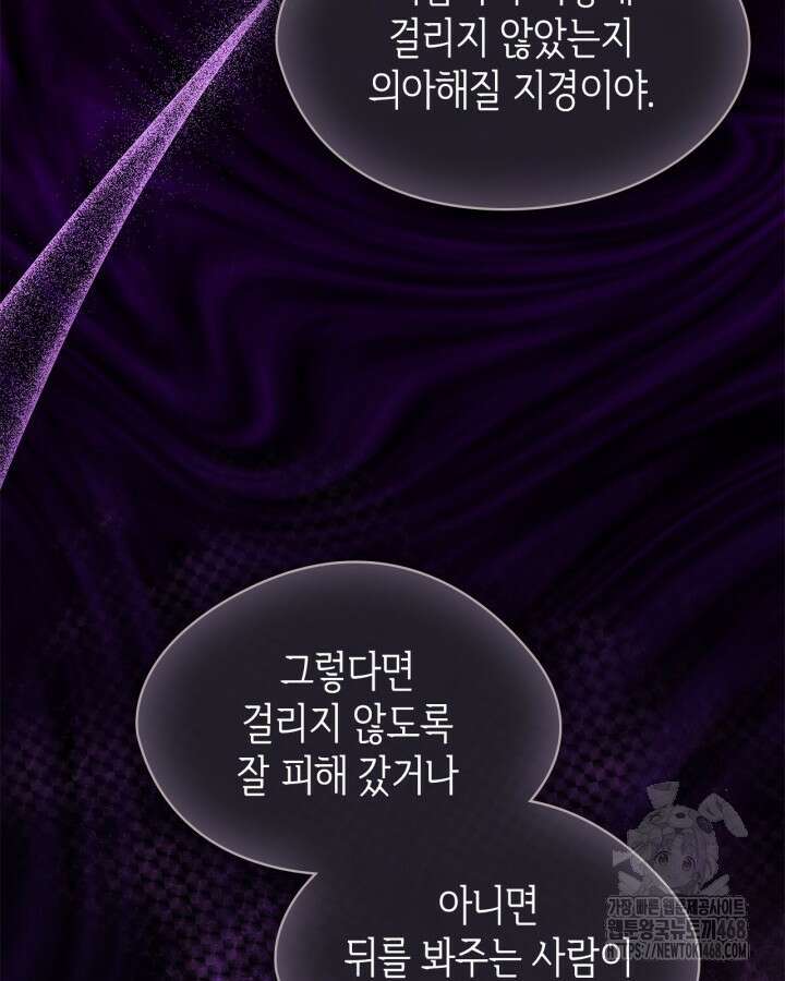 남주의 여자사람친구가 되었다 74화 13