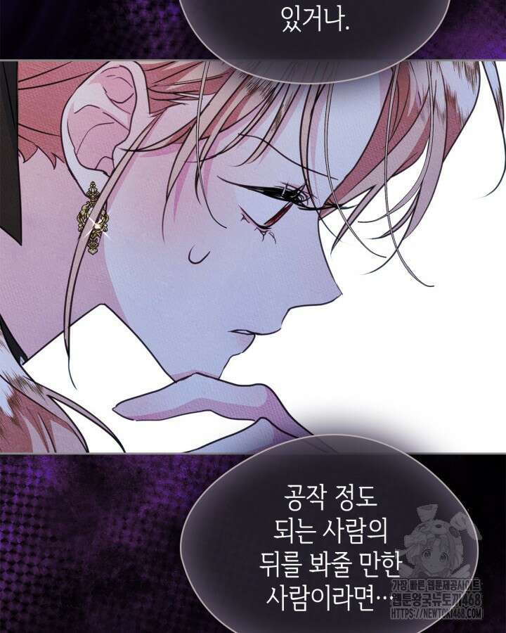 남주의 여자사람친구가 되었다 74화 14