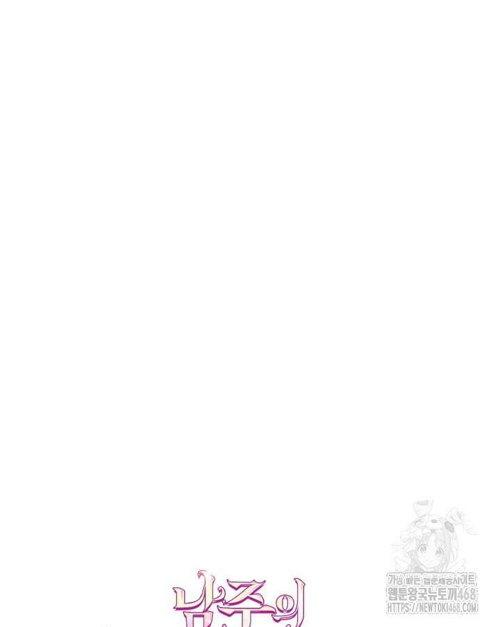 남주의 여자사람친구가 되었다 74화 18