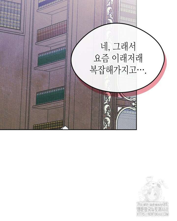 남주의 여자사람친구가 되었다 74화 49