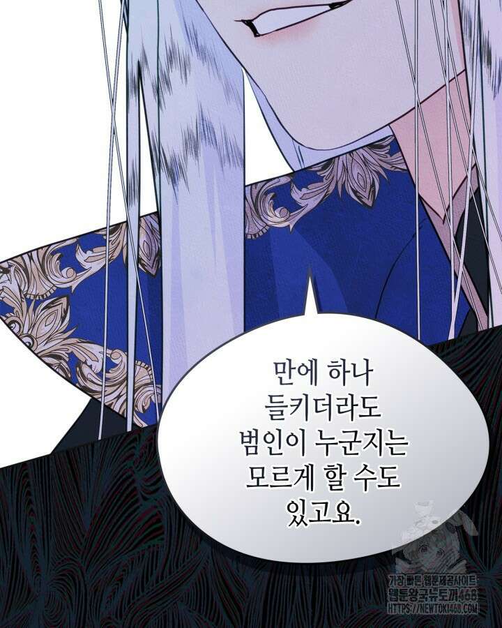 남주의 여자사람친구가 되었다 74화 55