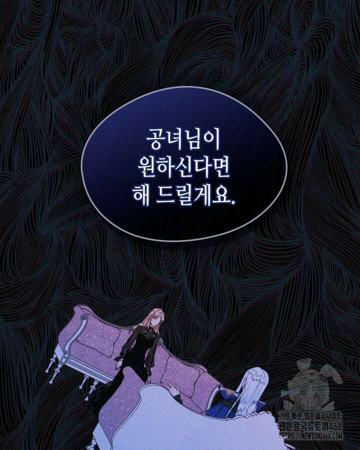 남주의 여자사람친구가 되었다 74화 56