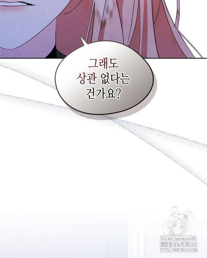 남주의 여자사람친구가 되었다 74화 67