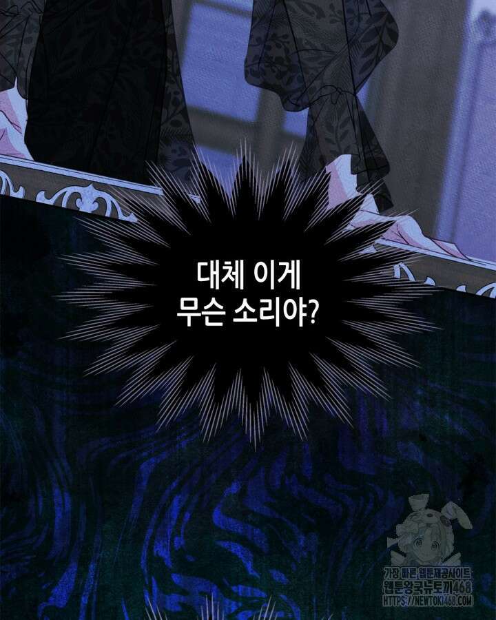 남주의 여자사람친구가 되었다 74화 72