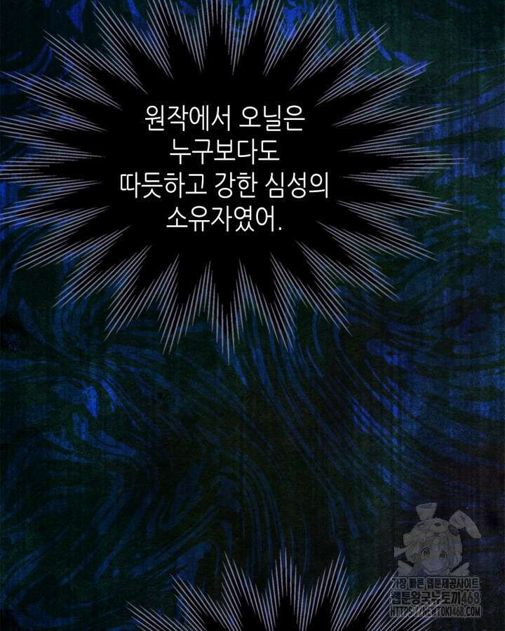 남주의 여자사람친구가 되었다 74화 73