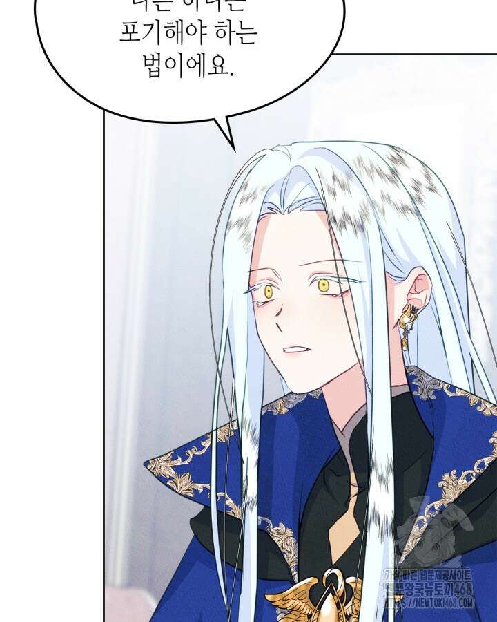 남주의 여자사람친구가 되었다 74화 86