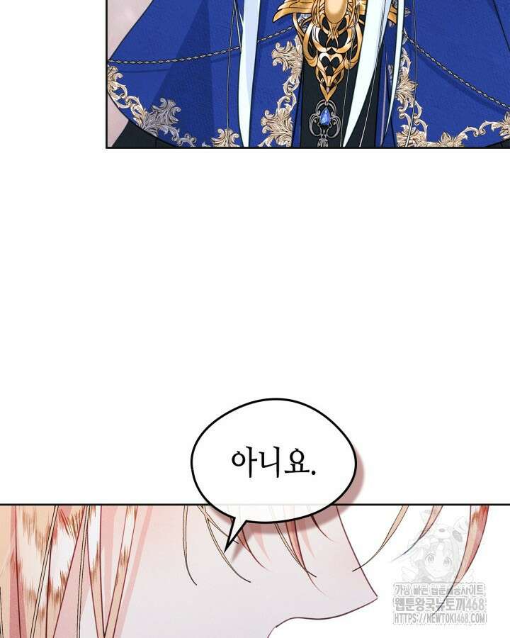 남주의 여자사람친구가 되었다 74화 87