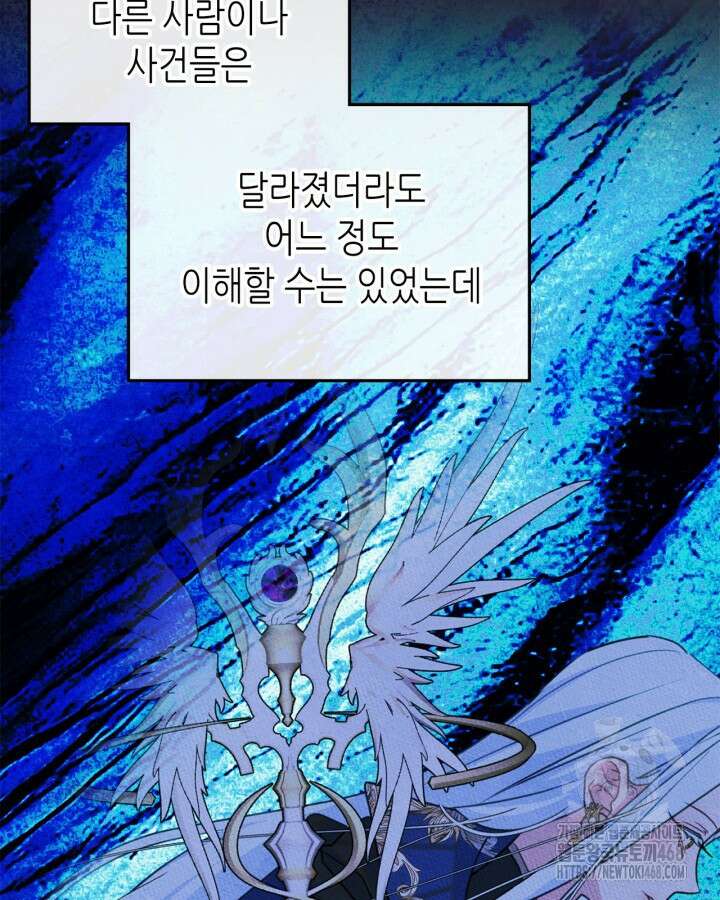 남주의 여자사람친구가 되었다 74화 104