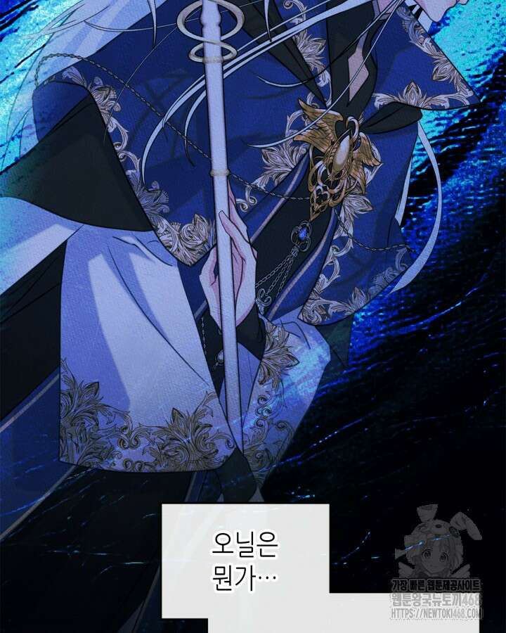 남주의 여자사람친구가 되었다 74화 105