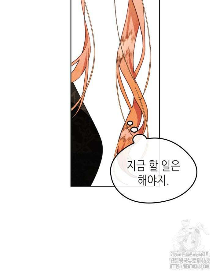 남주의 여자사람친구가 되었다 74화 109