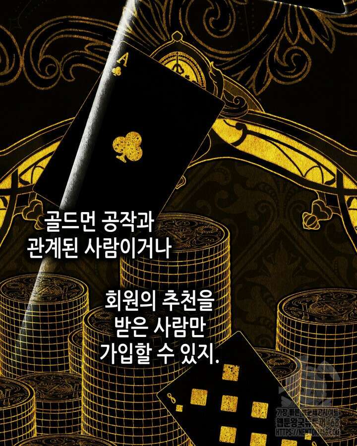 남주의 여자사람친구가 되었다 74화 112