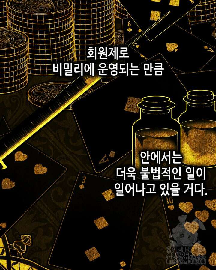 남주의 여자사람친구가 되었다 74화 113
