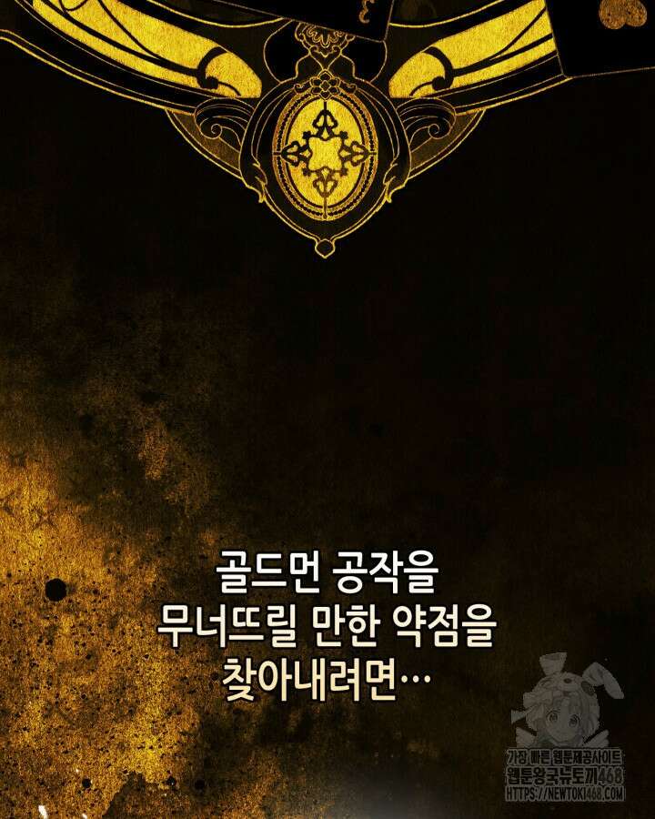 남주의 여자사람친구가 되었다 74화 114