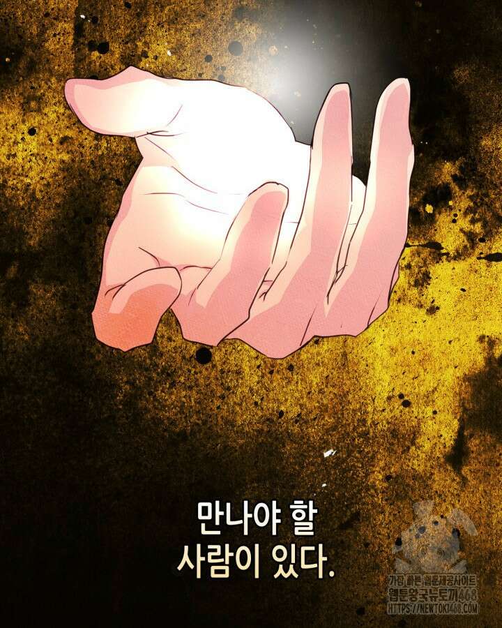 남주의 여자사람친구가 되었다 74화 115