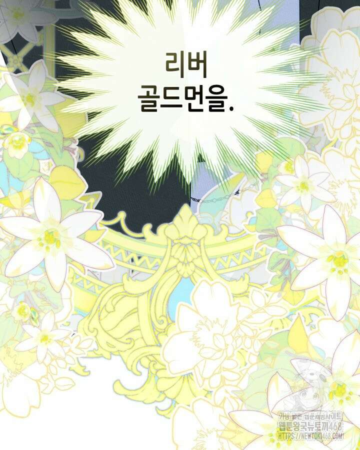 남주의 여자사람친구가 되었다 74화 122