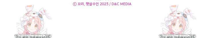 남주의 여자사람친구가 되었다 74화 125