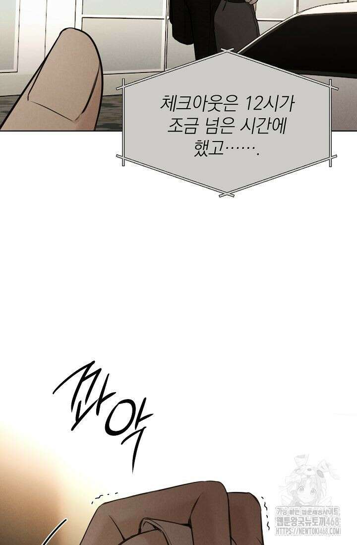 그저 여명일 뿐 61화 4