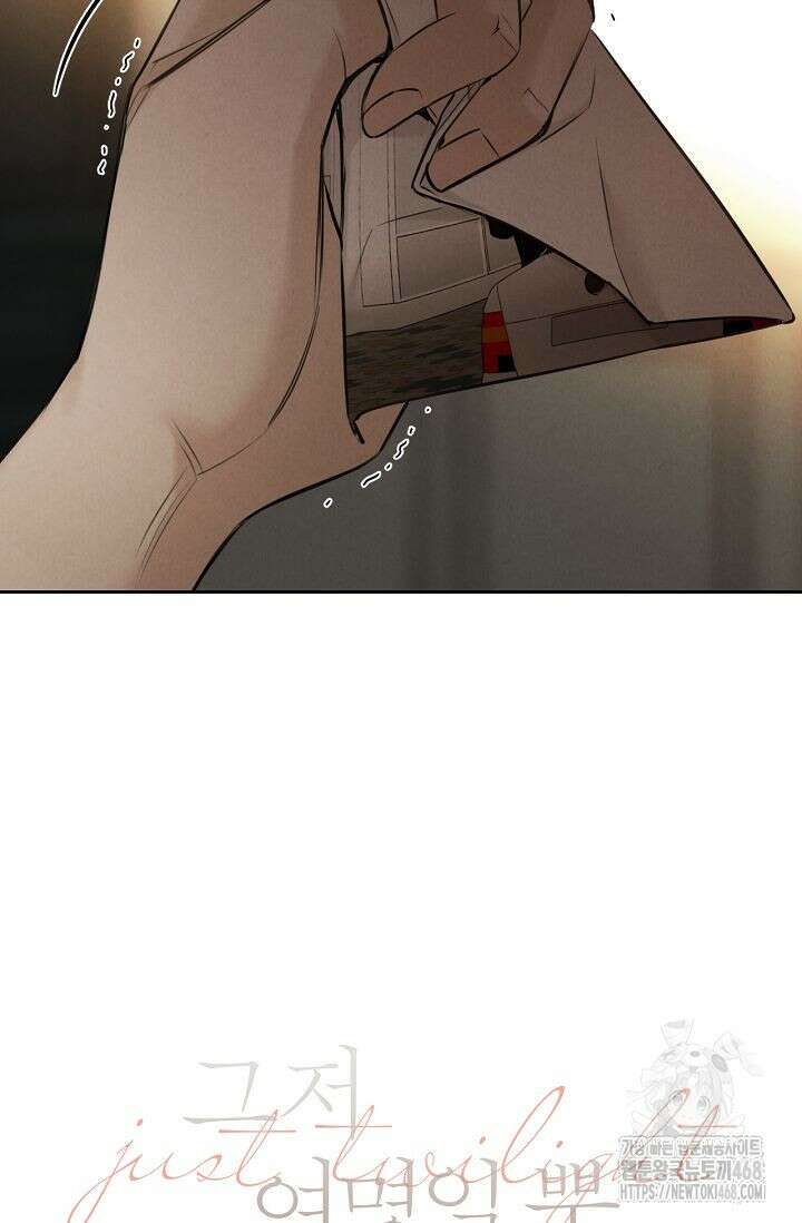 그저 여명일 뿐 61화 5