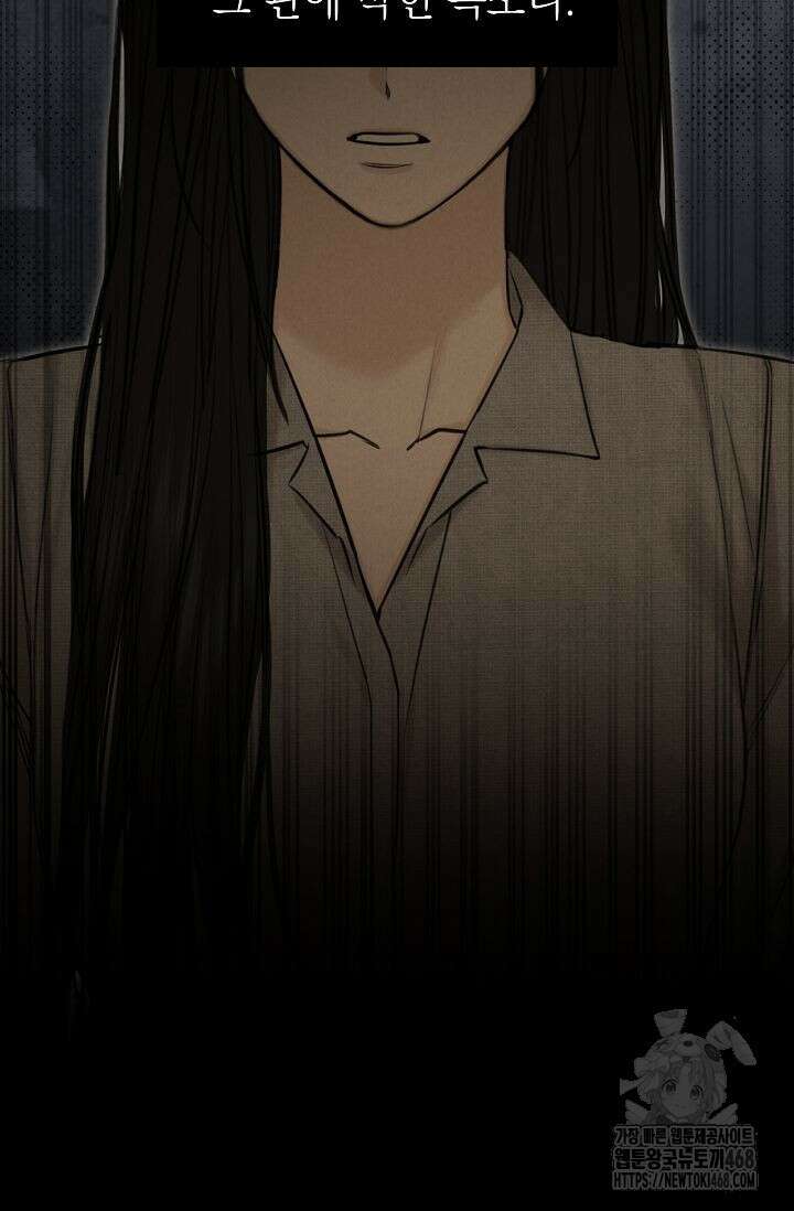 그저 여명일 뿐 61화 13