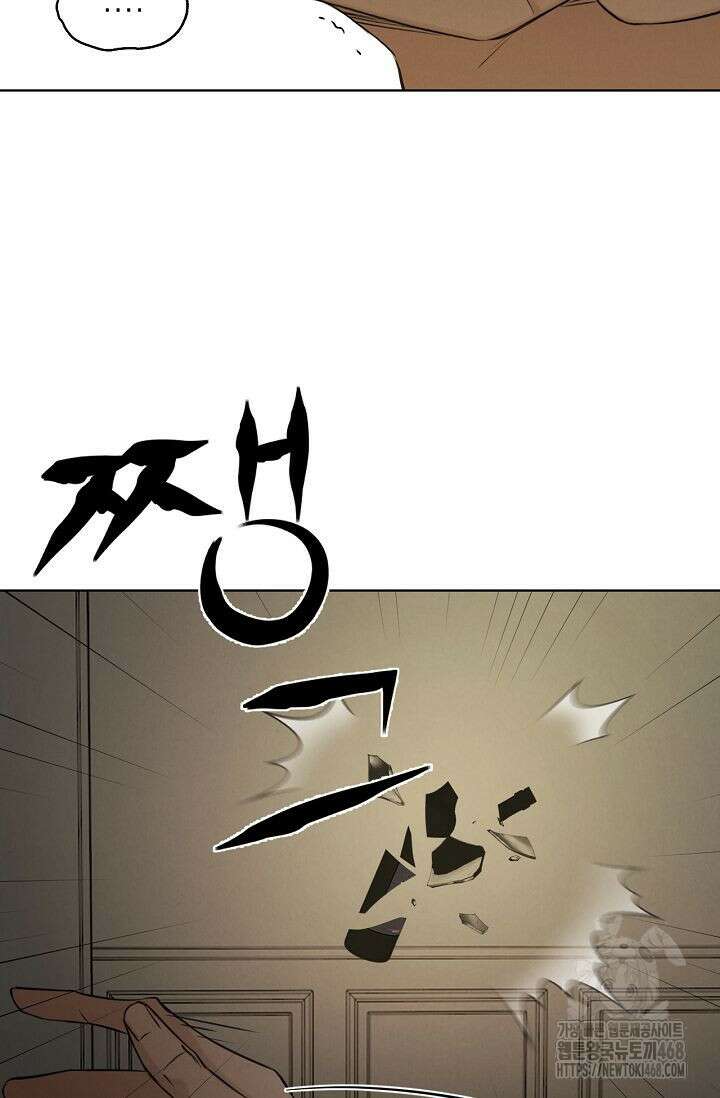 그저 여명일 뿐 61화 21