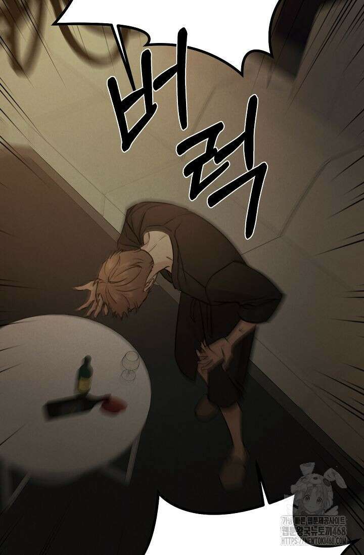 그저 여명일 뿐 61화 23