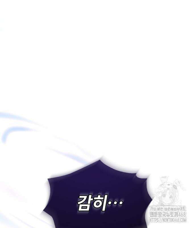 일타강사 백사부 114화 2