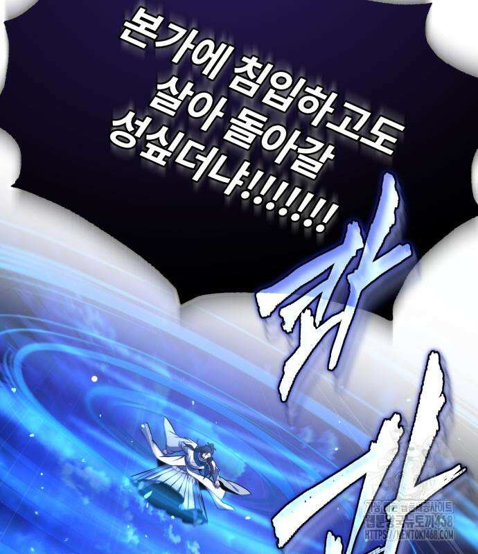 일타강사 백사부 114화 4