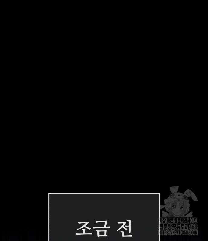 일타강사 백사부 114화 9