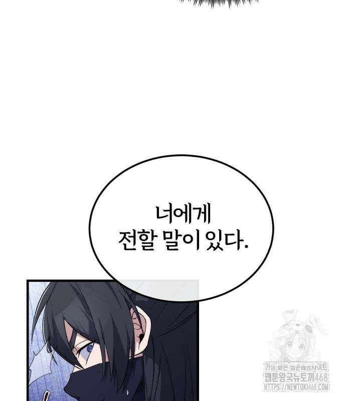 일타강사 백사부 114화 14