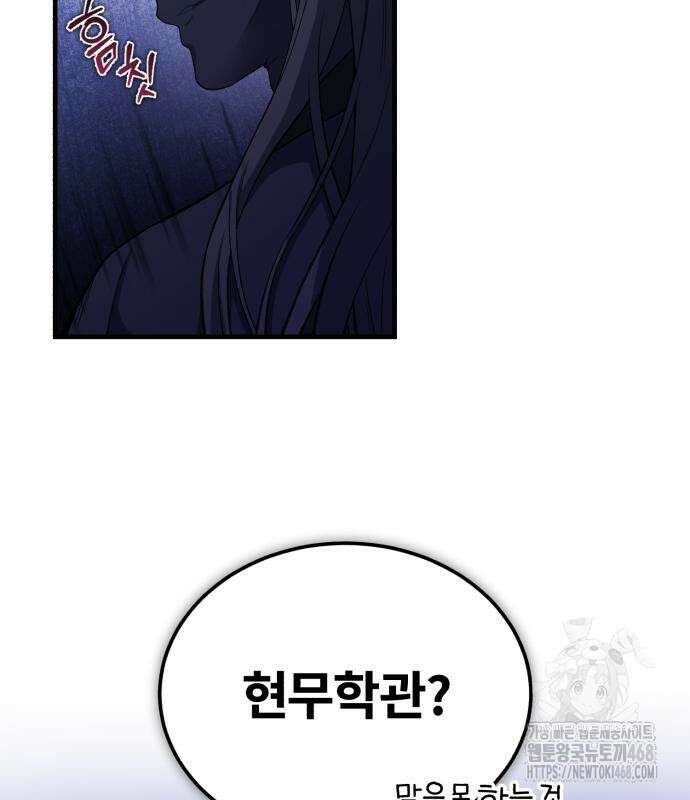 일타강사 백사부 114화 15
