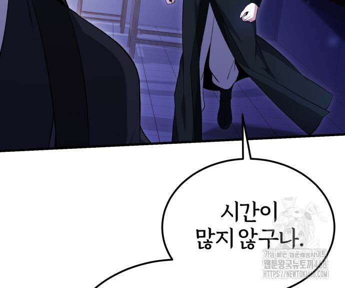 일타강사 백사부 114화 17