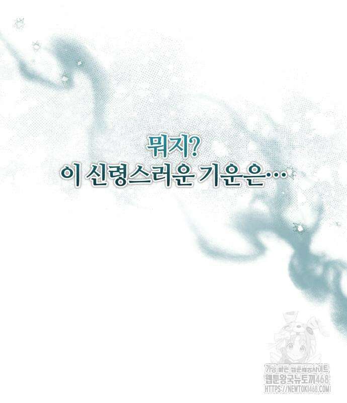 일타강사 백사부 114화 19