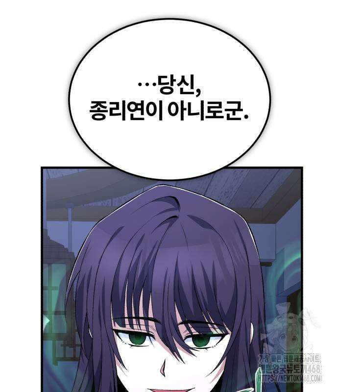 일타강사 백사부 114화 20