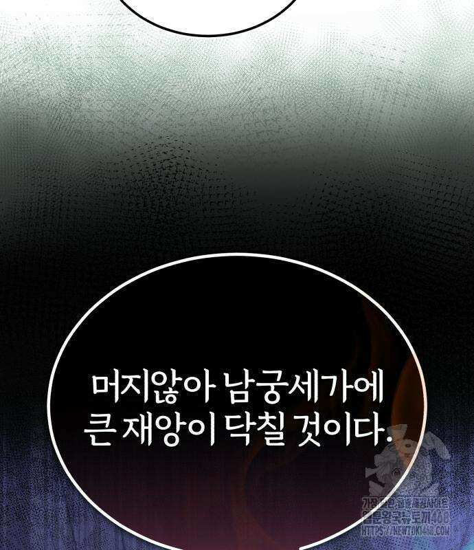 일타강사 백사부 114화 24