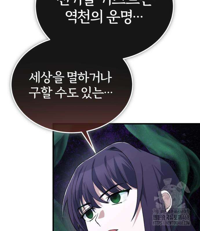 일타강사 백사부 114화 28