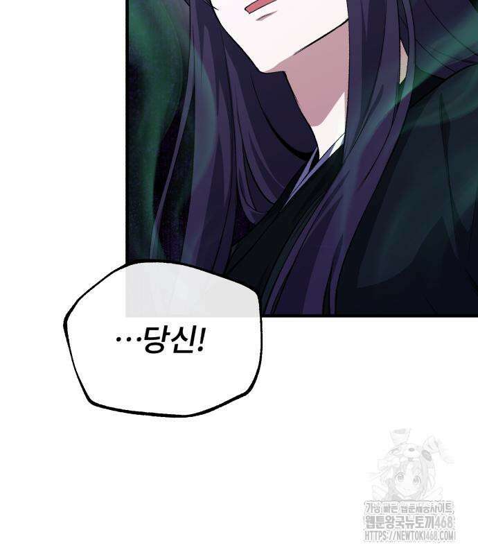 일타강사 백사부 114화 29