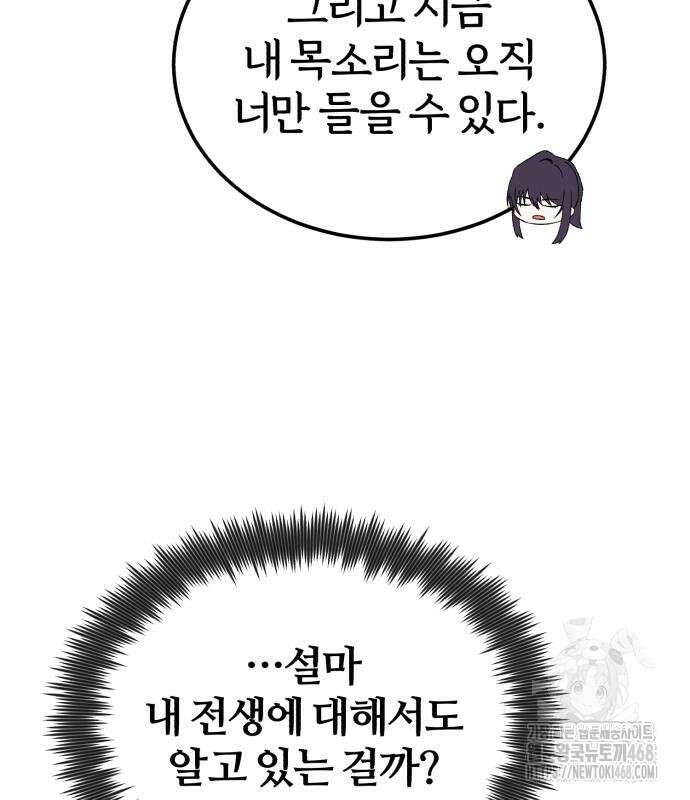 일타강사 백사부 114화 32