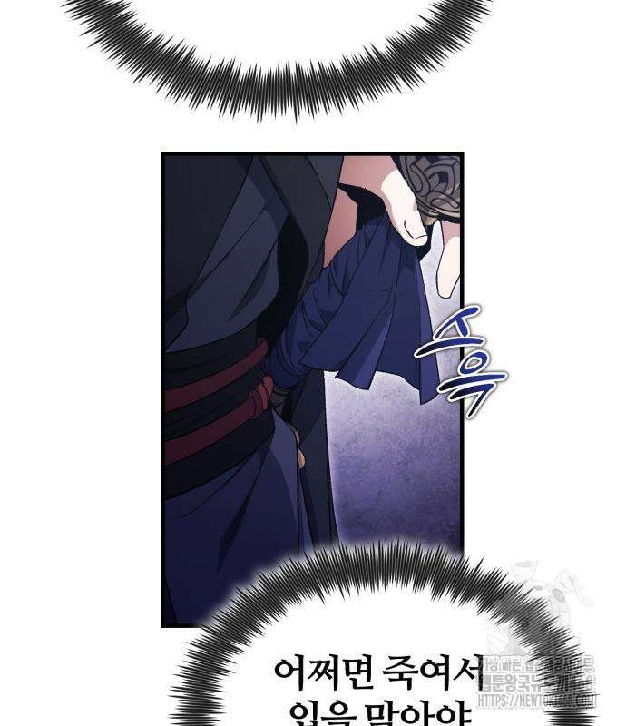 일타강사 백사부 114화 33
