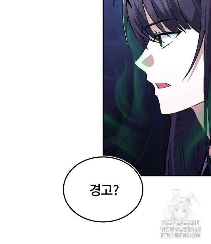 일타강사 백사부 114화 37
