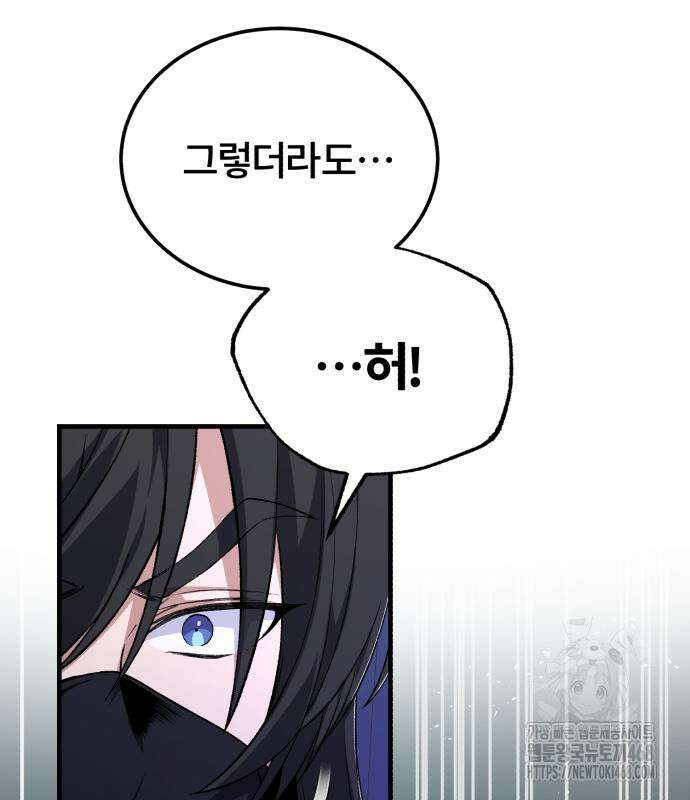 일타강사 백사부 114화 43